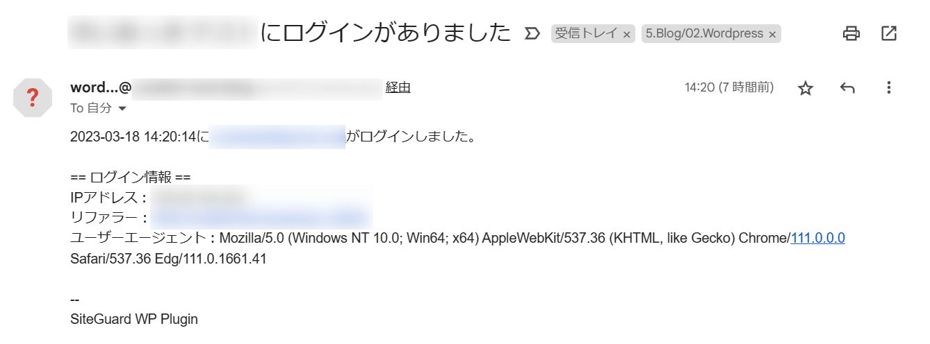 ログイン アラート メール