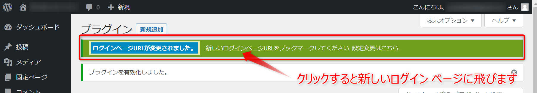 新ログインページ