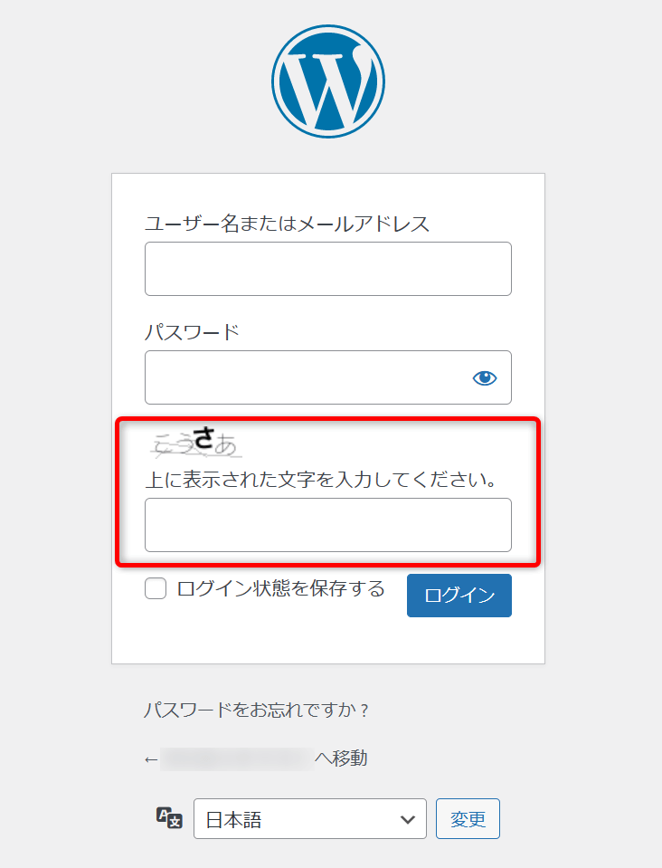 WordPress 画像認証