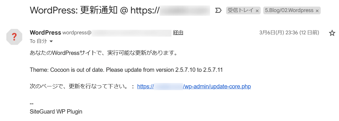 WordPress 更新通知