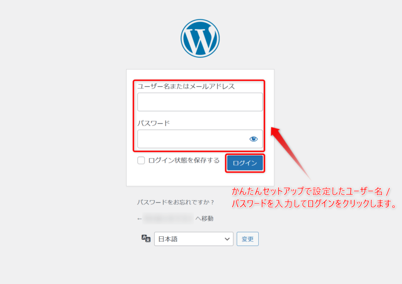 WordPress ログイン画面